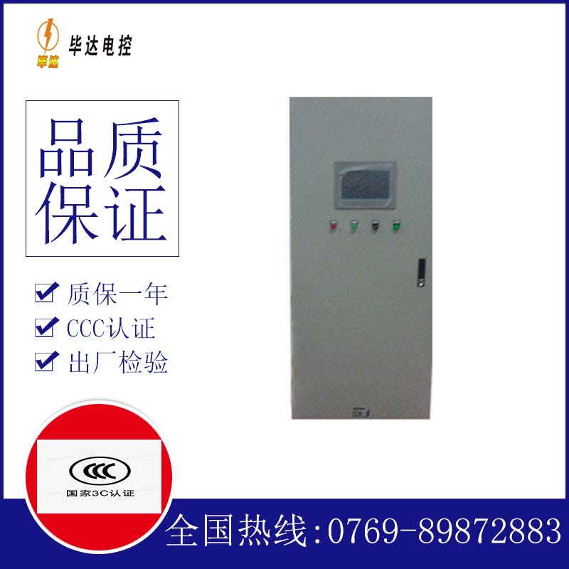 东宝变频控制箱