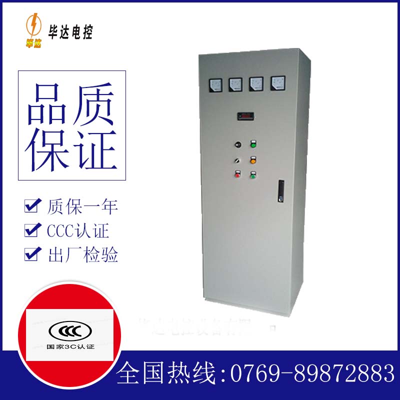 东宝软启动控制柜